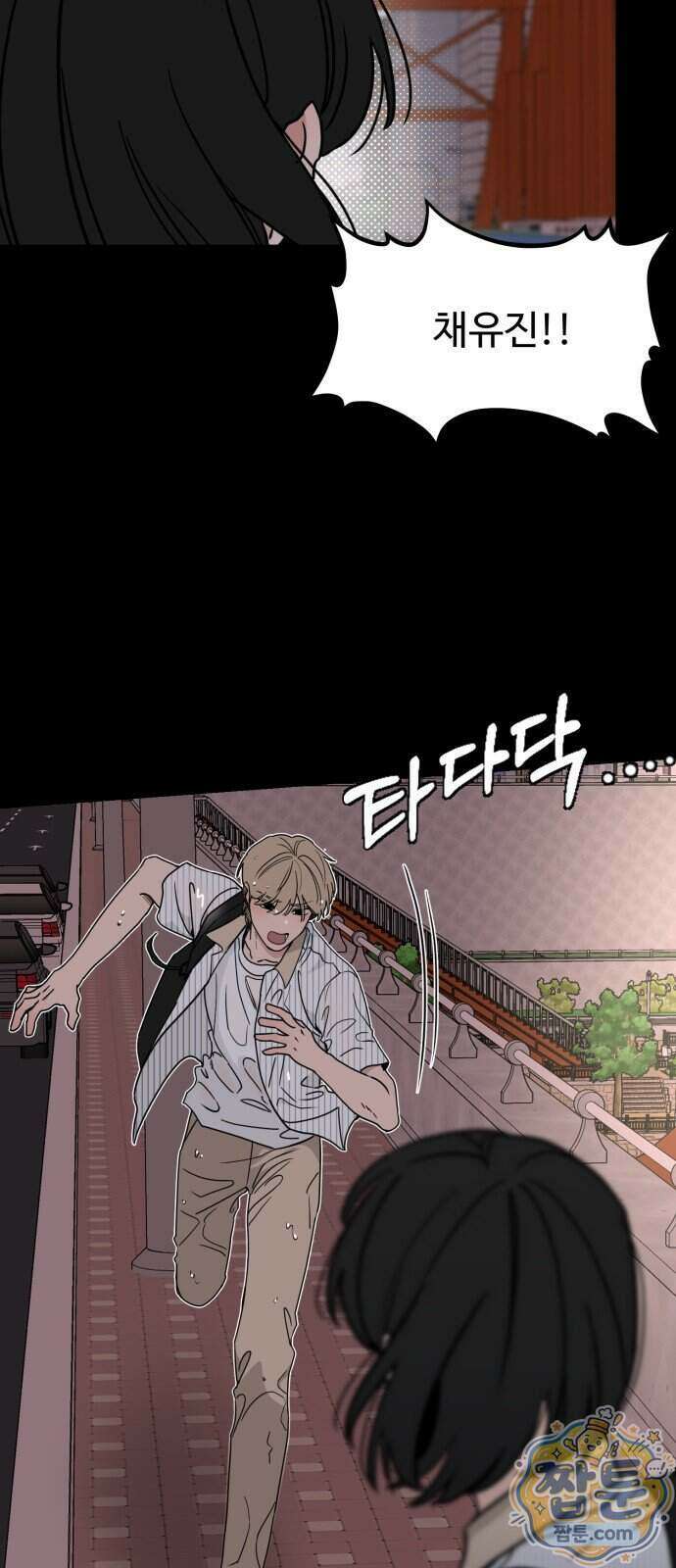 양아치, 순애합니다 26화 36