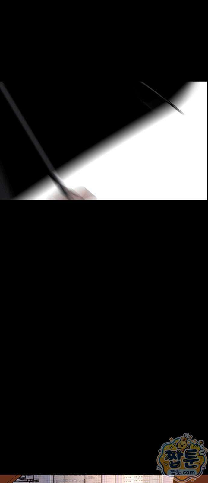 양아치, 순애합니다 26화 45