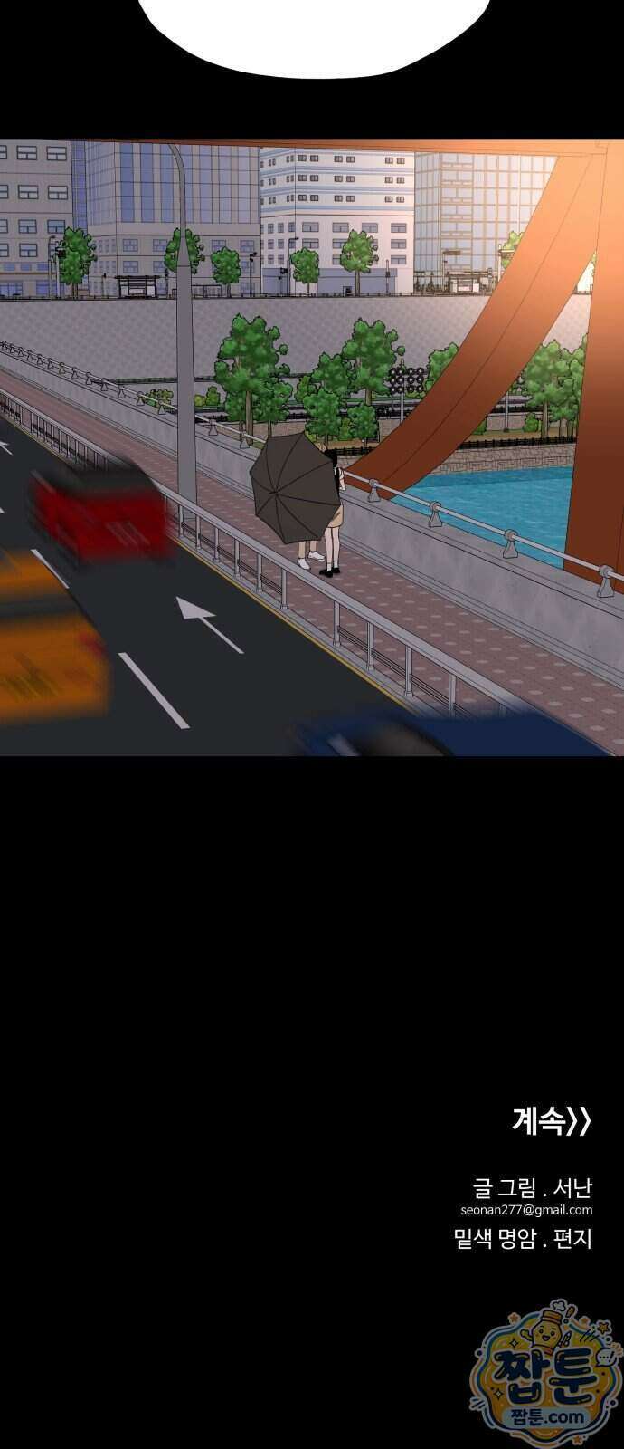 양아치, 순애합니다 26화 49