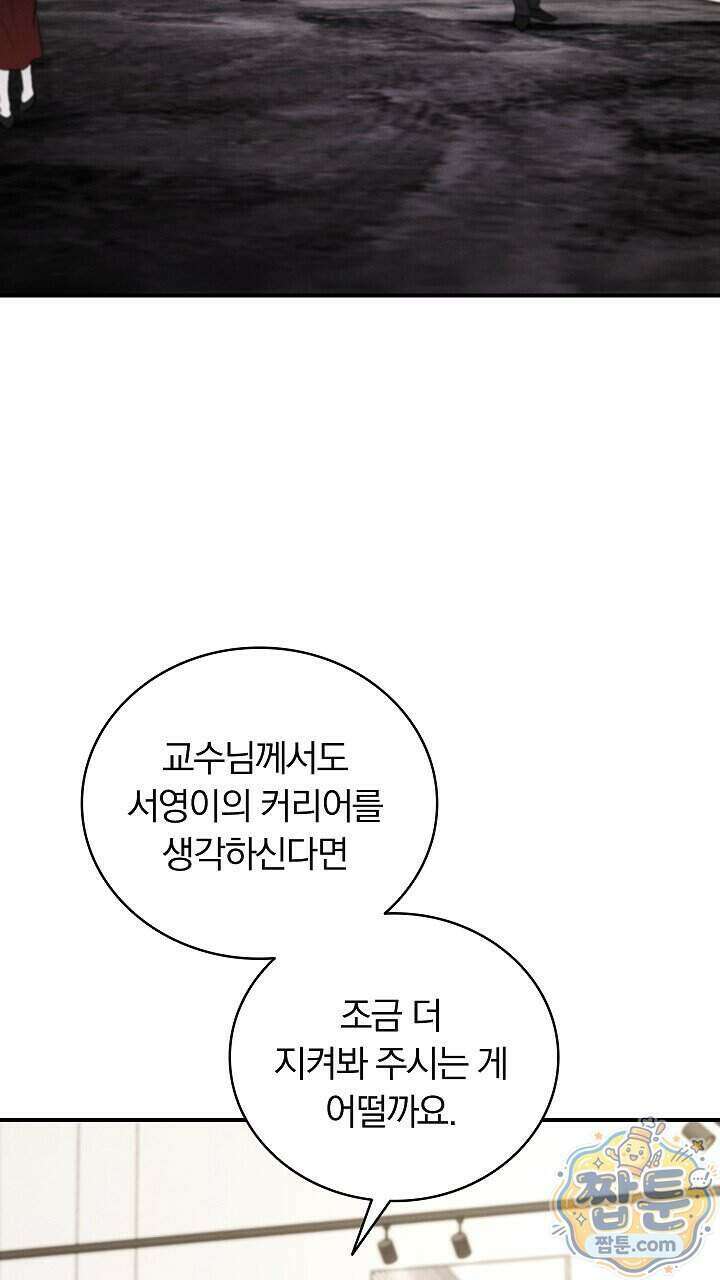 개같은 아저씨 32화 2