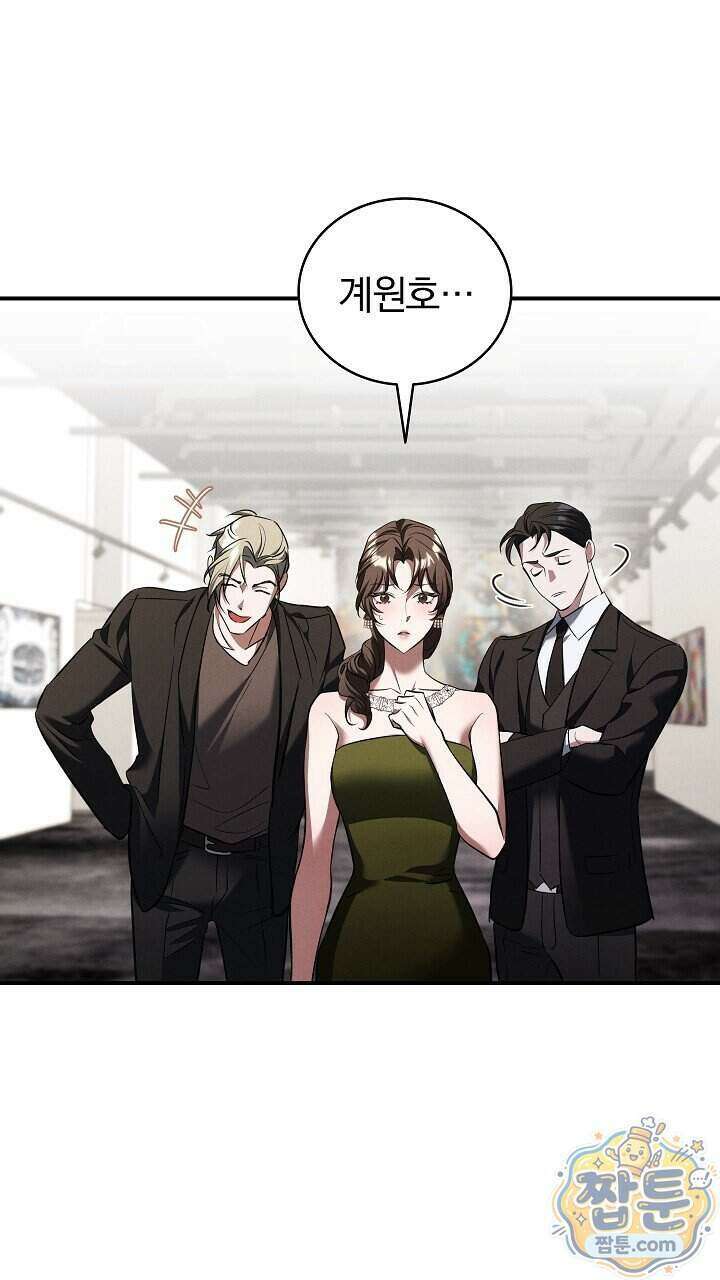 개같은 아저씨 32화 20
