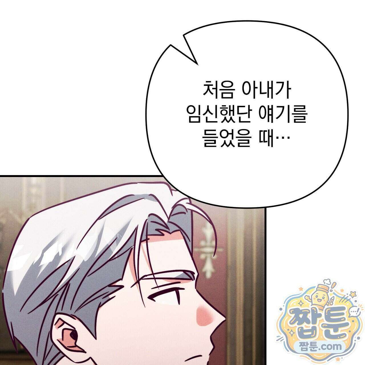 늑대 공작의 비밀 54화 15