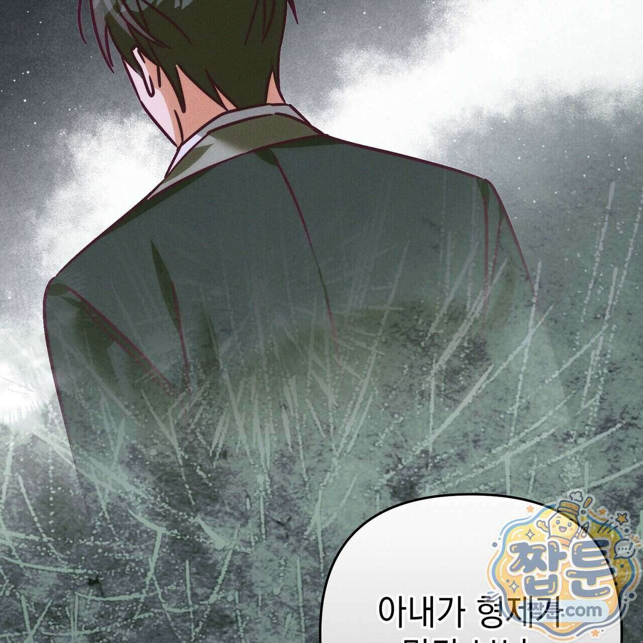 늑대 공작의 비밀 54화 21