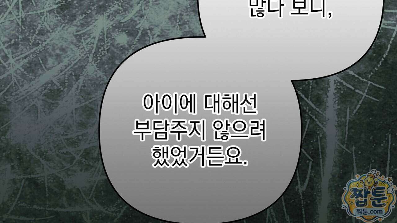 늑대 공작의 비밀 54화 22