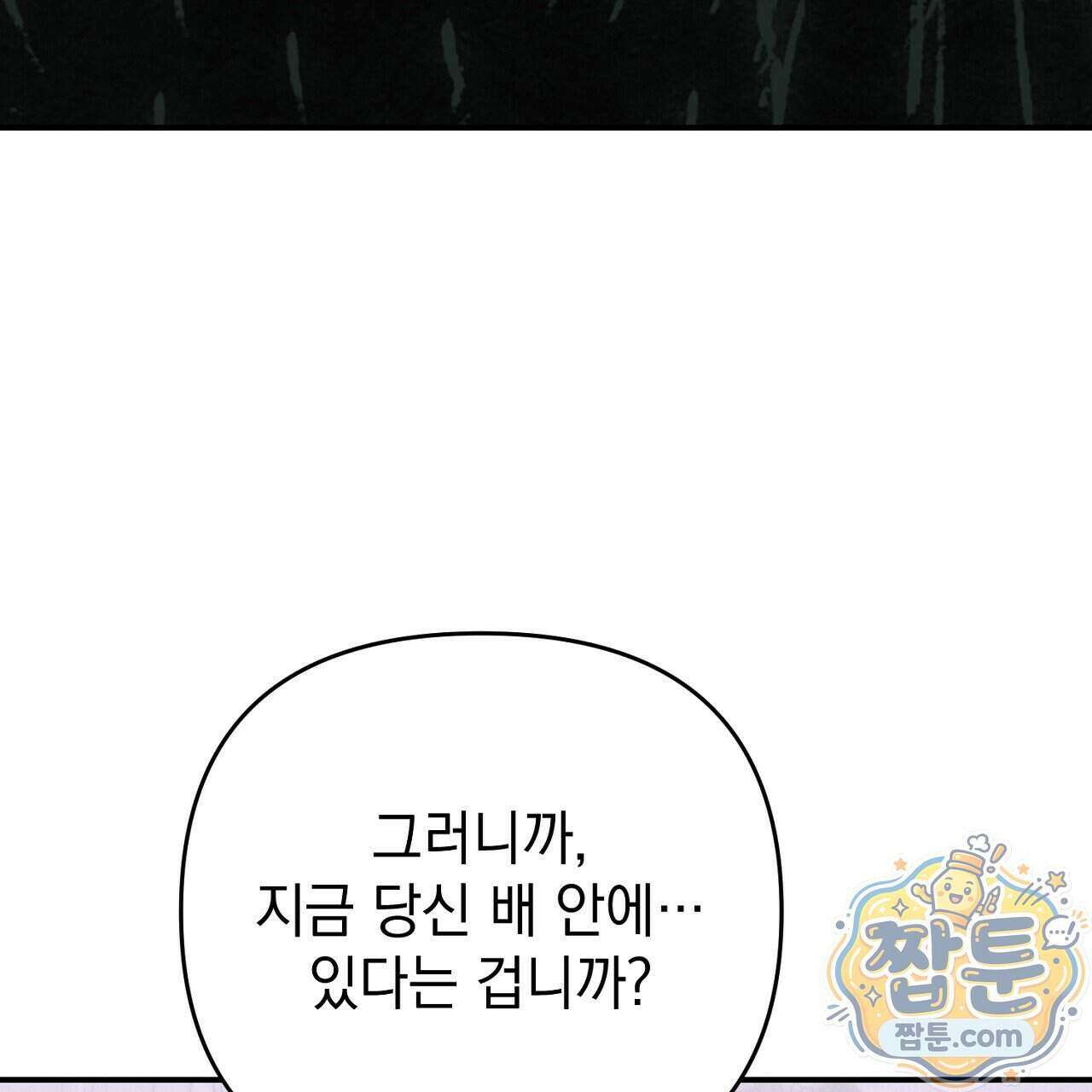 늑대 공작의 비밀 54화 25