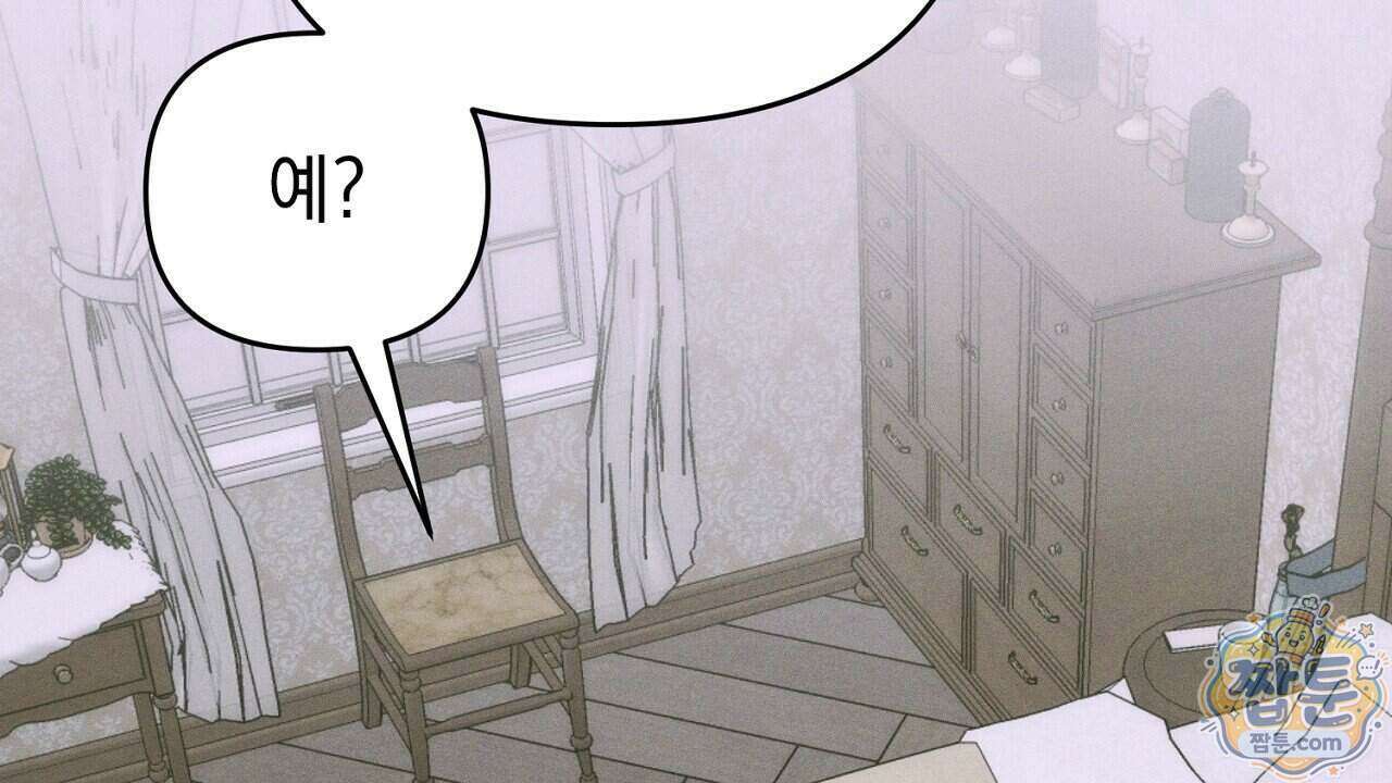 늑대 공작의 비밀 54화 26