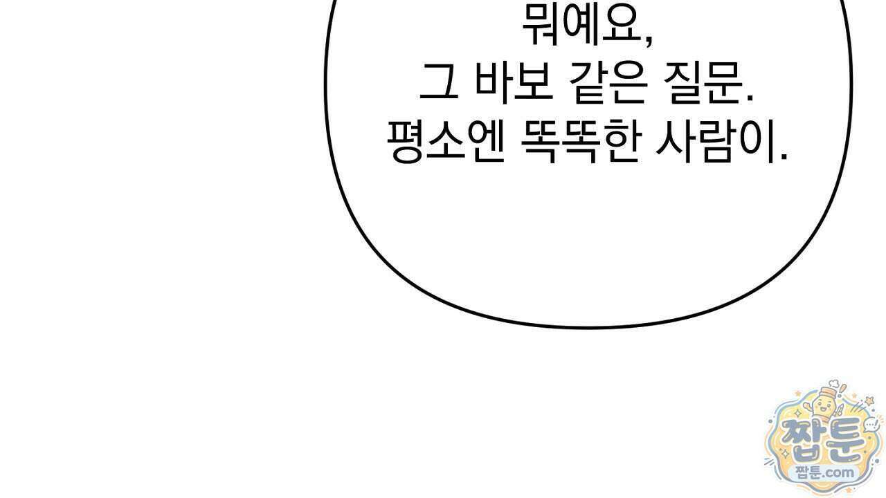 늑대 공작의 비밀 54화 28