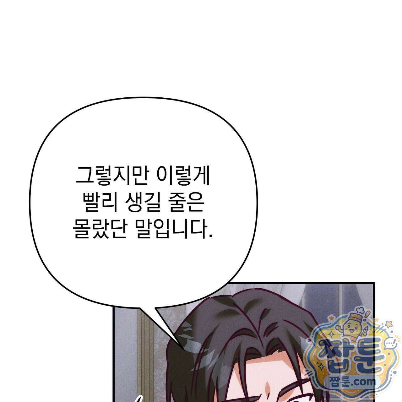 늑대 공작의 비밀 54화 29