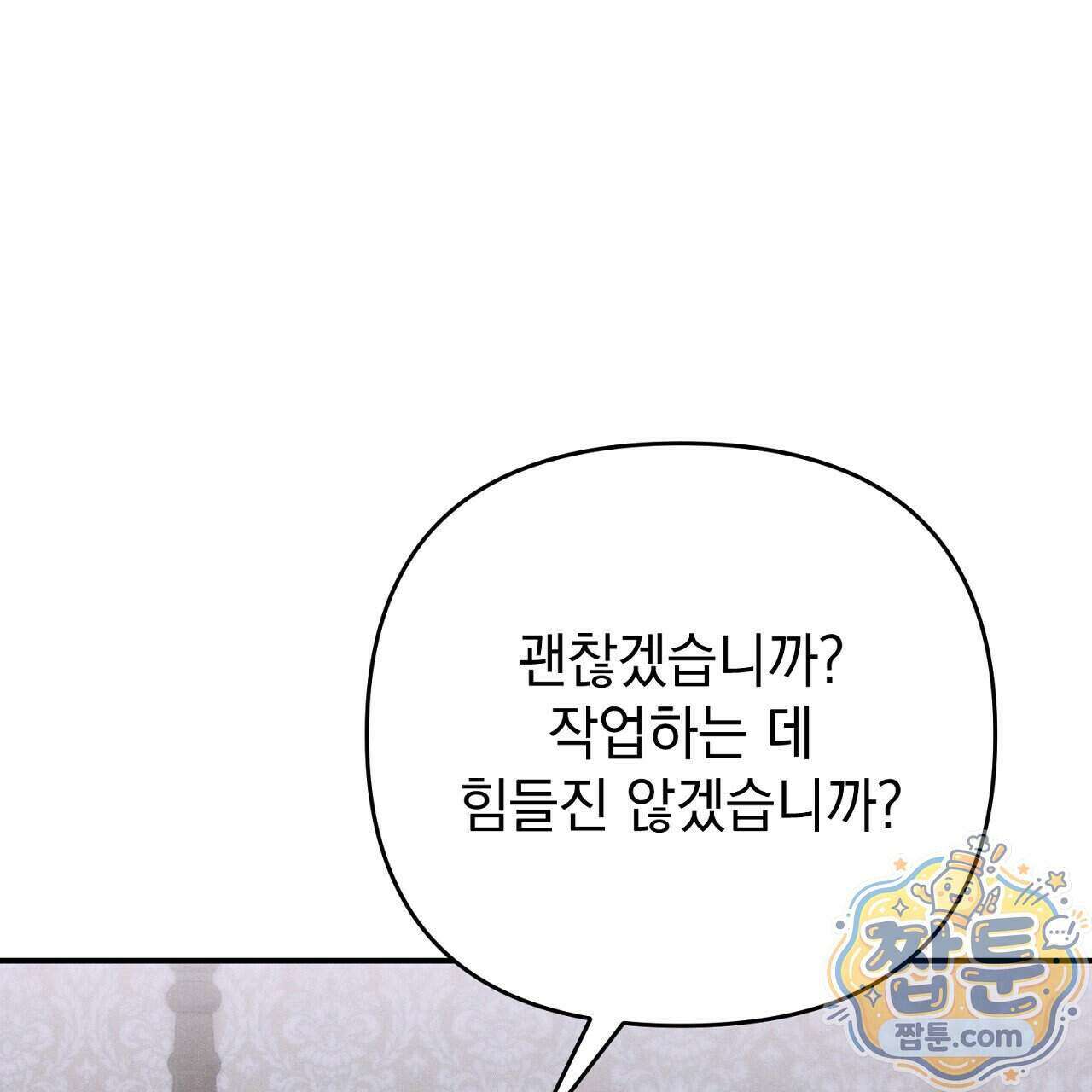 늑대 공작의 비밀 54화 31