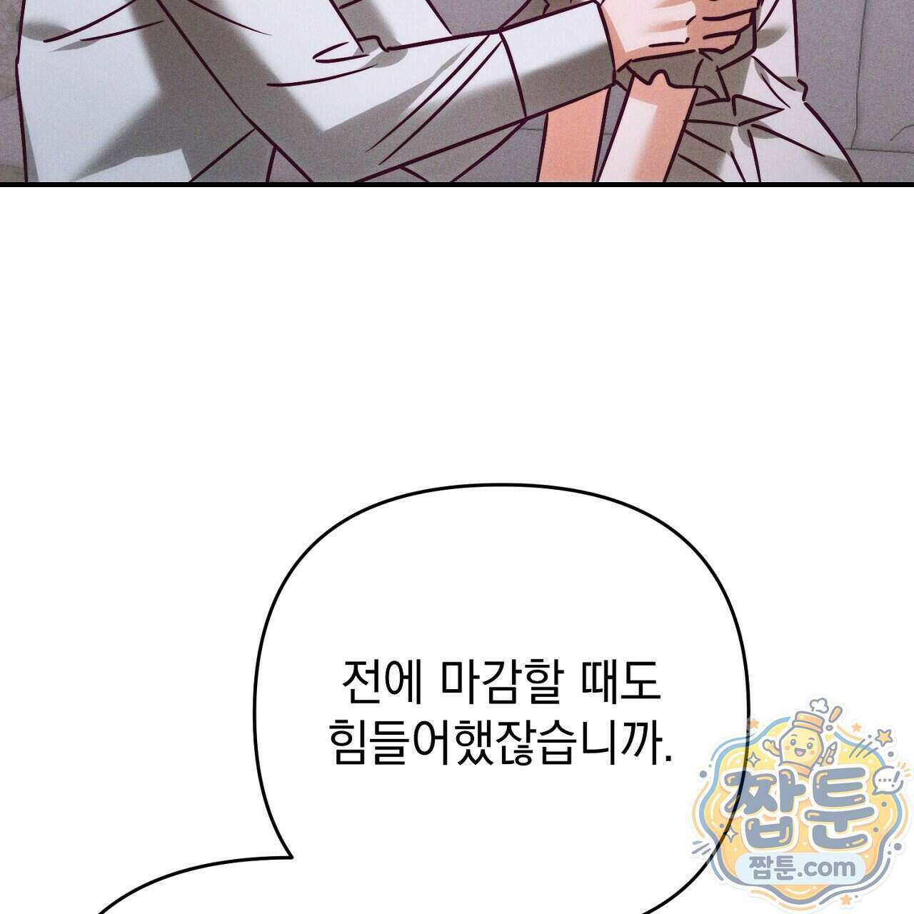 늑대 공작의 비밀 54화 33