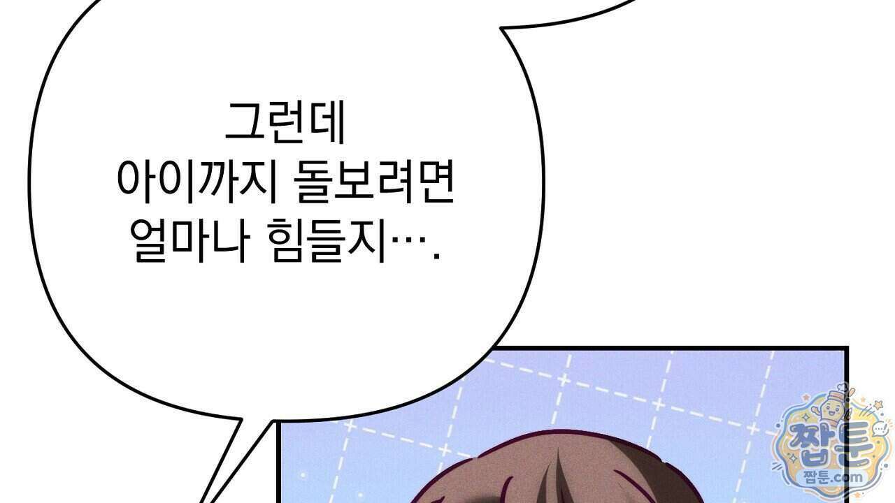 늑대 공작의 비밀 54화 34