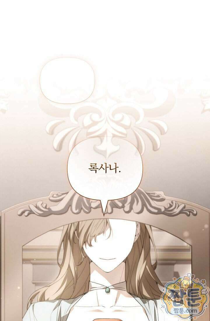 완벽한 복수에 대하여 10화 3