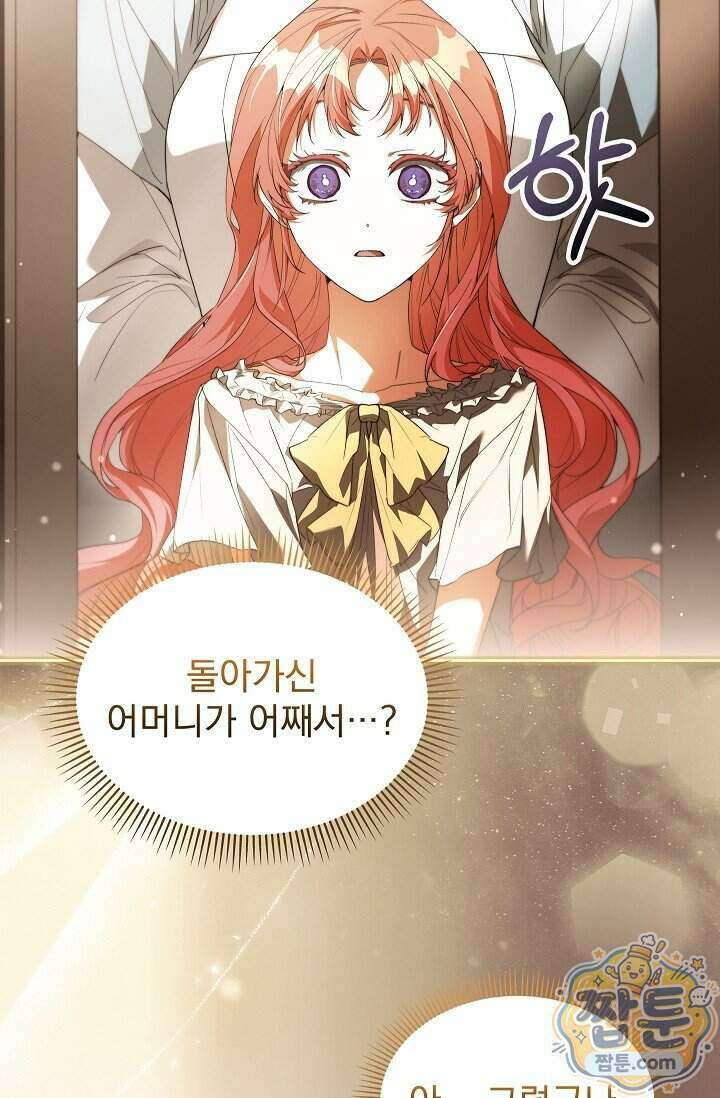 완벽한 복수에 대하여 10화 4