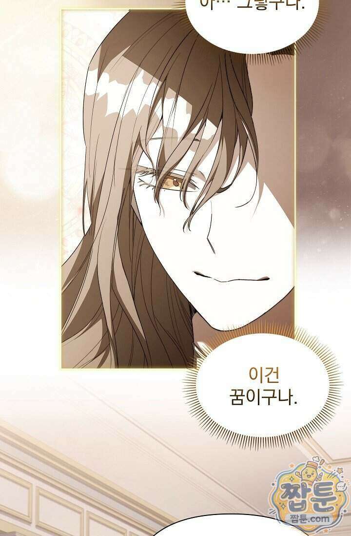 완벽한 복수에 대하여 10화 5