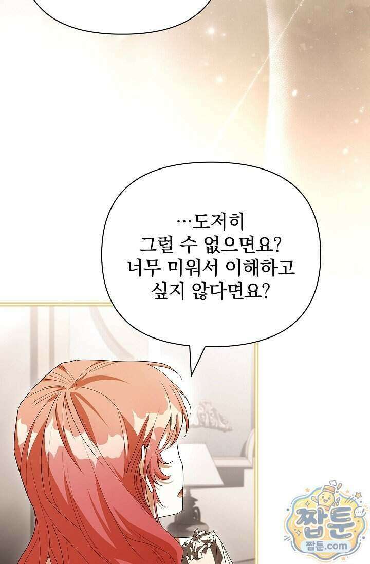 완벽한 복수에 대하여 10화 7