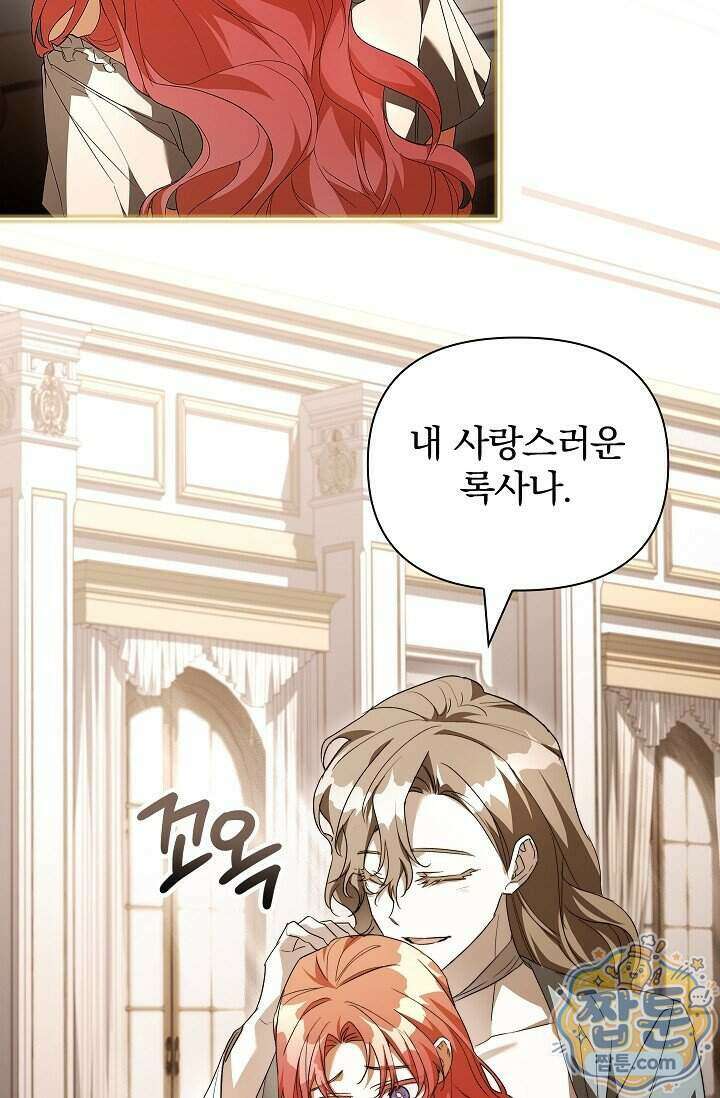 완벽한 복수에 대하여 10화 8