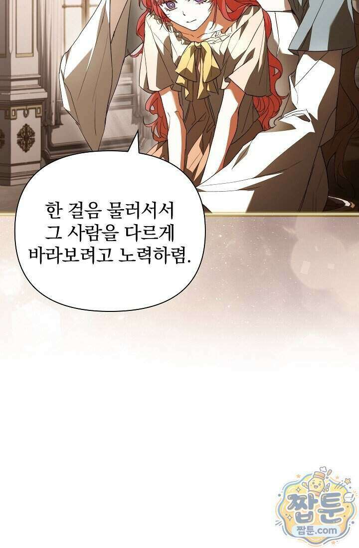 완벽한 복수에 대하여 10화 9