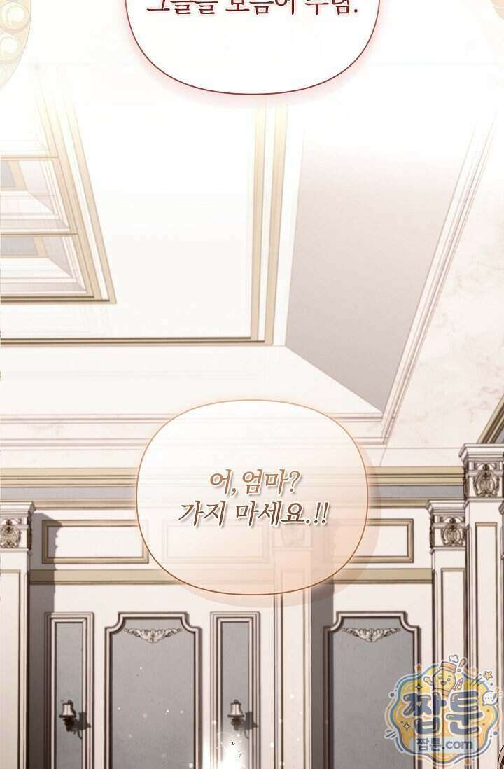 완벽한 복수에 대하여 10화 13