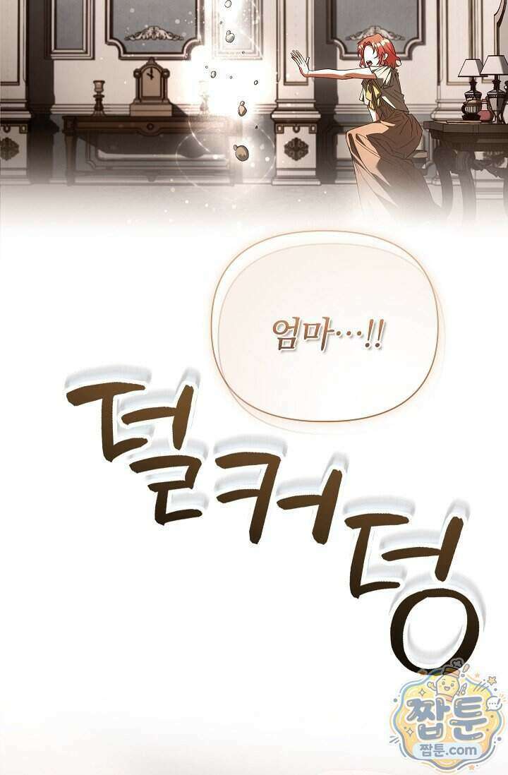 완벽한 복수에 대하여 10화 14