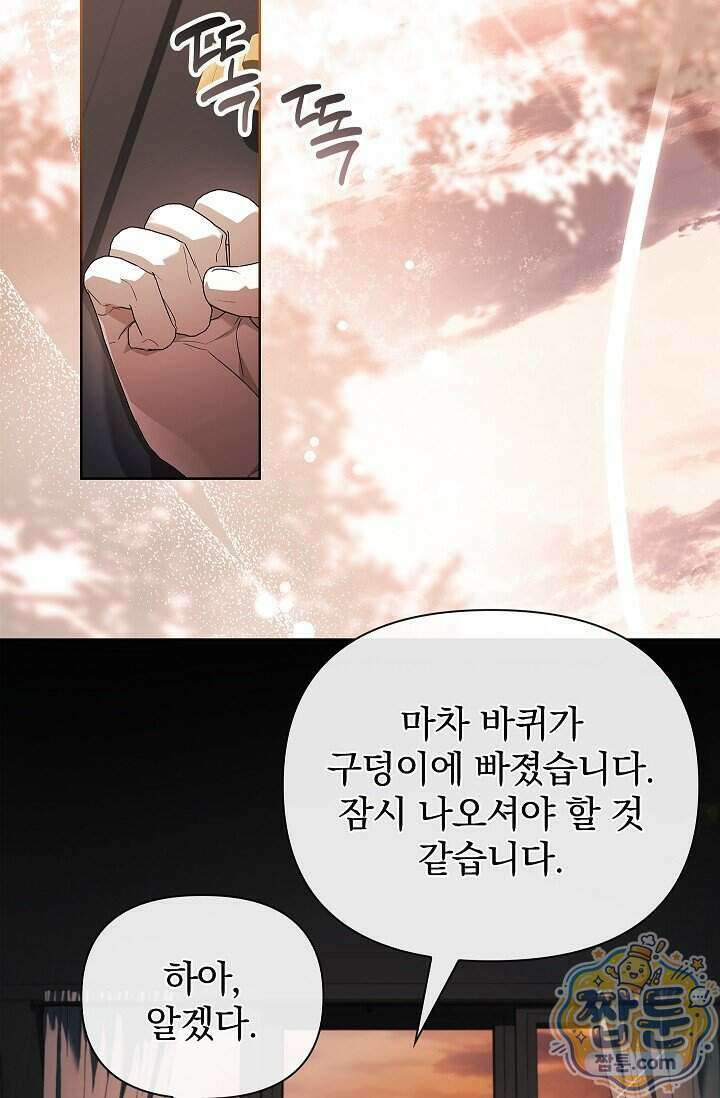 완벽한 복수에 대하여 10화 16