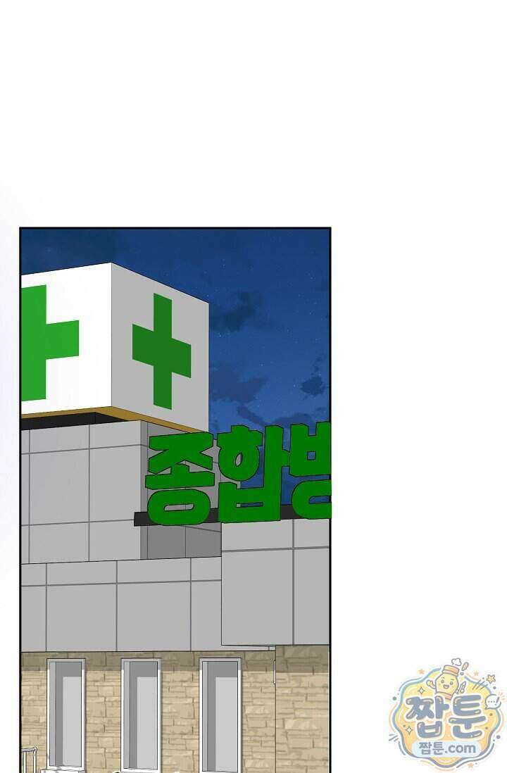 프렛리스 원더!! 48화 1