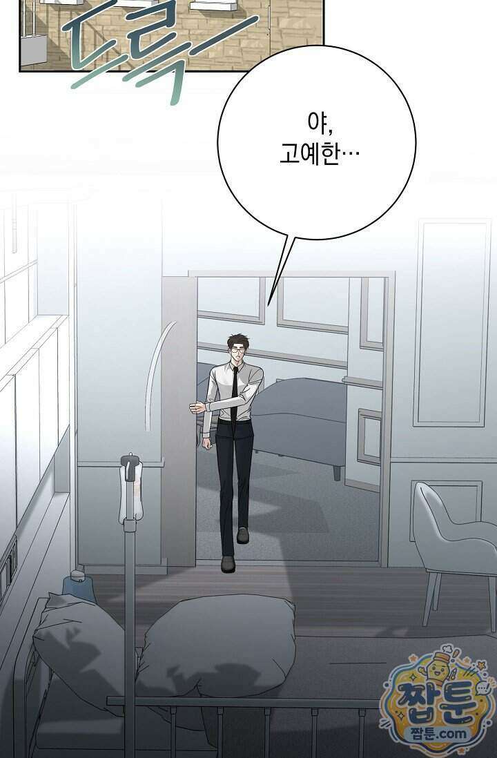 프렛리스 원더!! 48화 2
