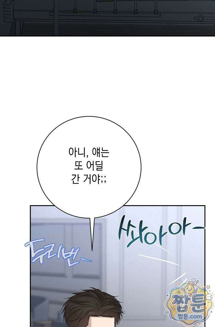 프렛리스 원더!! 48화 3