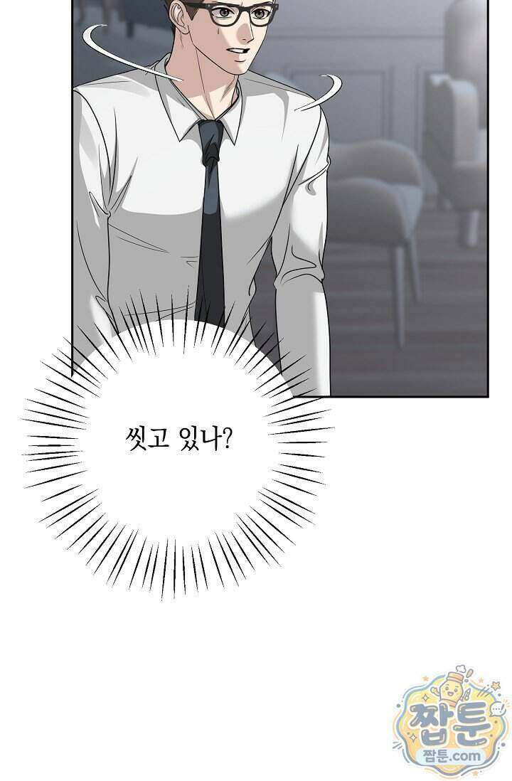 프렛리스 원더!! 48화 4
