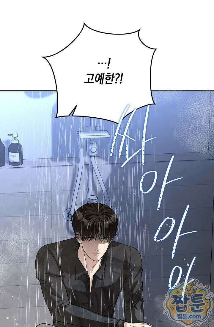 프렛리스 원더!! 48화 5