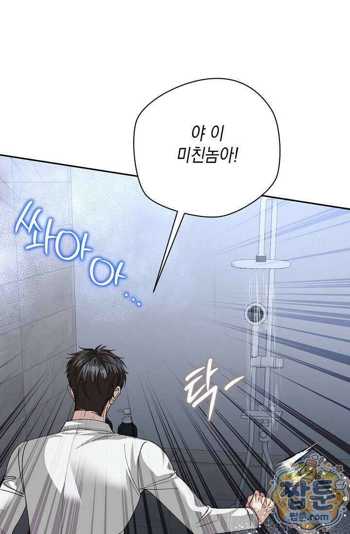 프렛리스 원더!! 48화 7