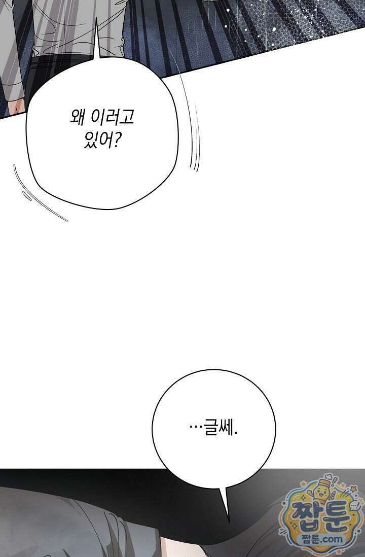 프렛리스 원더!! 48화 8