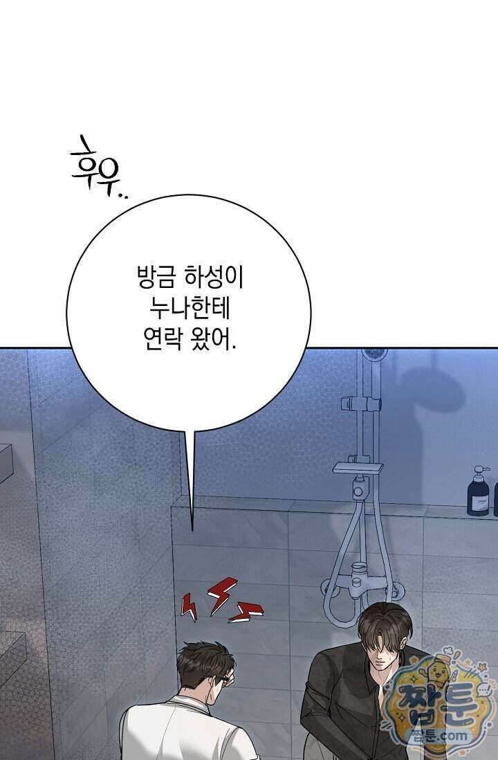 프렛리스 원더!! 48화 10