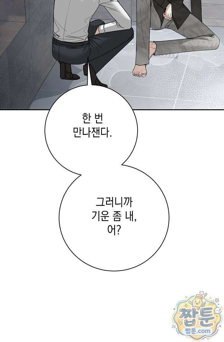 프렛리스 원더!! 48화 11
