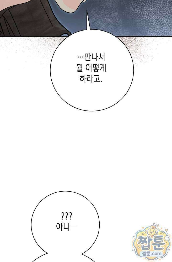 프렛리스 원더!! 48화 14