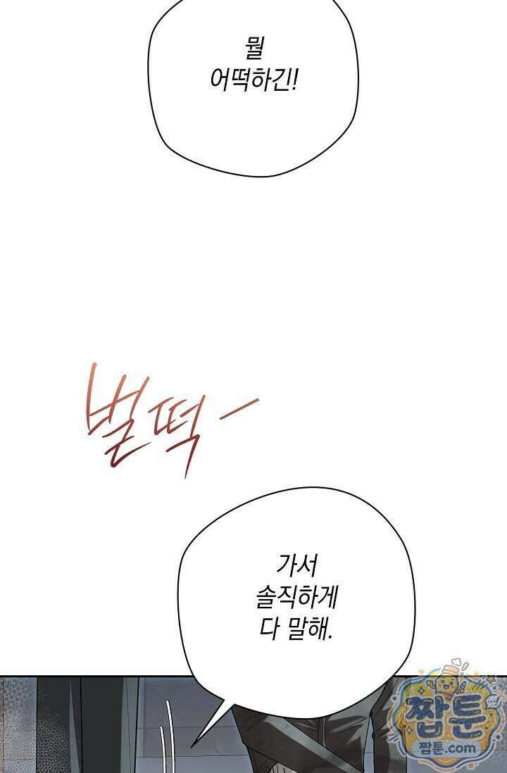 프렛리스 원더!! 48화 16