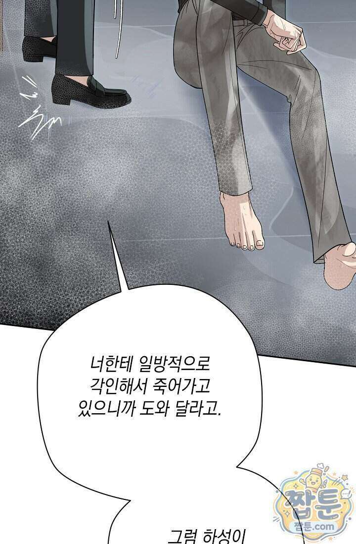 프렛리스 원더!! 48화 17