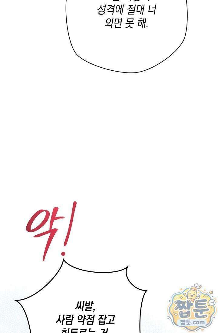 프렛리스 원더!! 48화 18