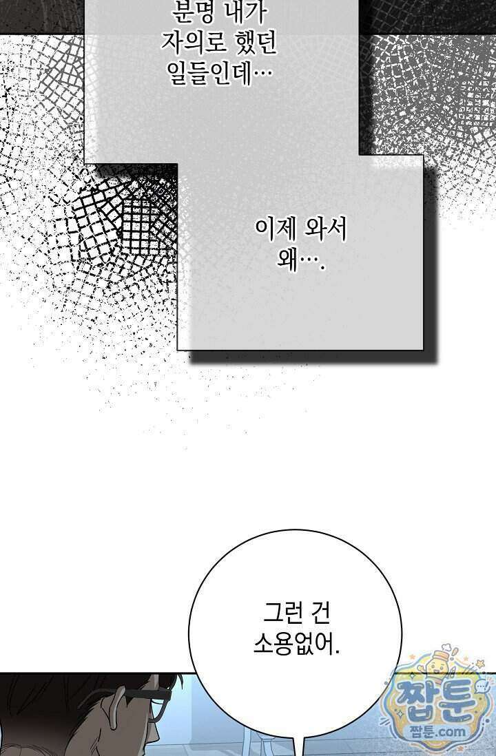 프렛리스 원더!! 48화 22