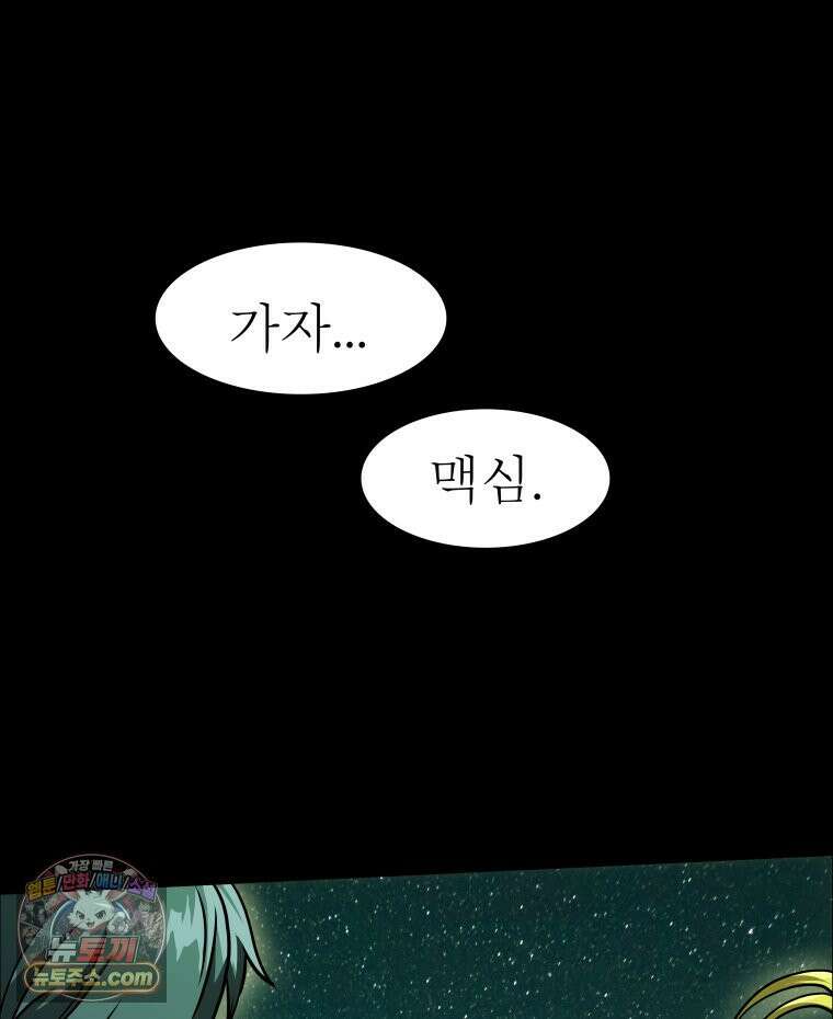 블랙 베히모스 570화 클리포트 (7) 6