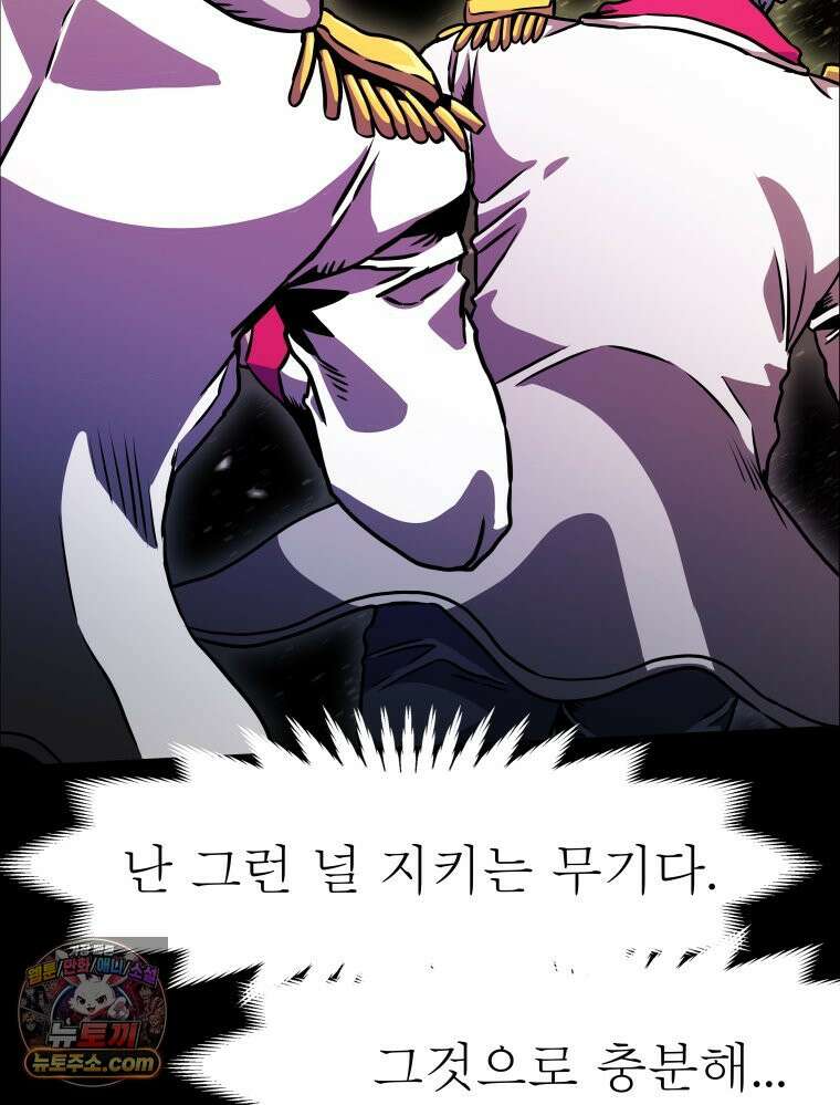 블랙 베히모스 570화 클리포트 (7) 11