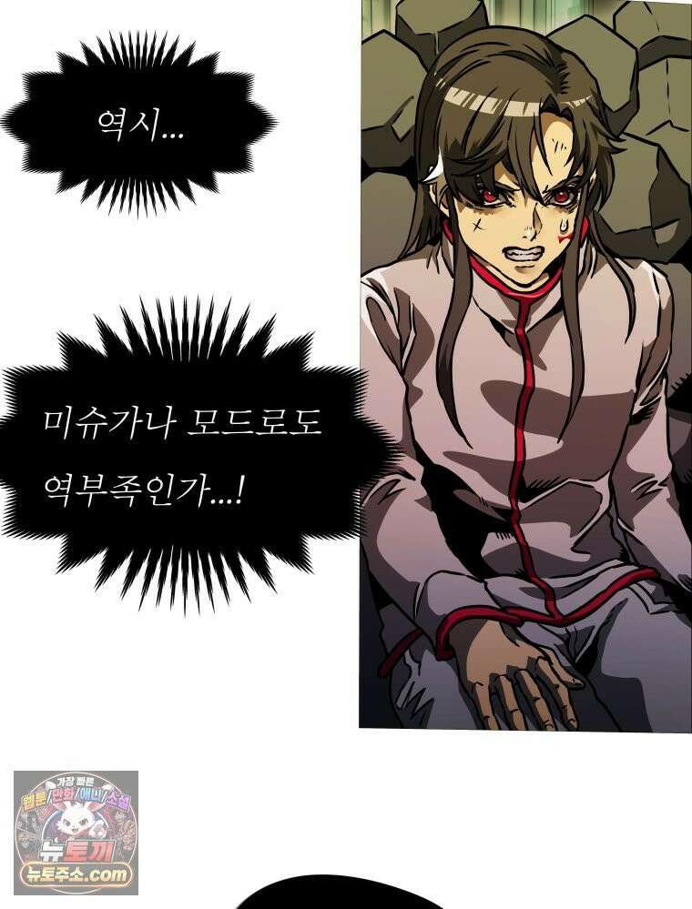 블랙 베히모스 570화 클리포트 (7) 20