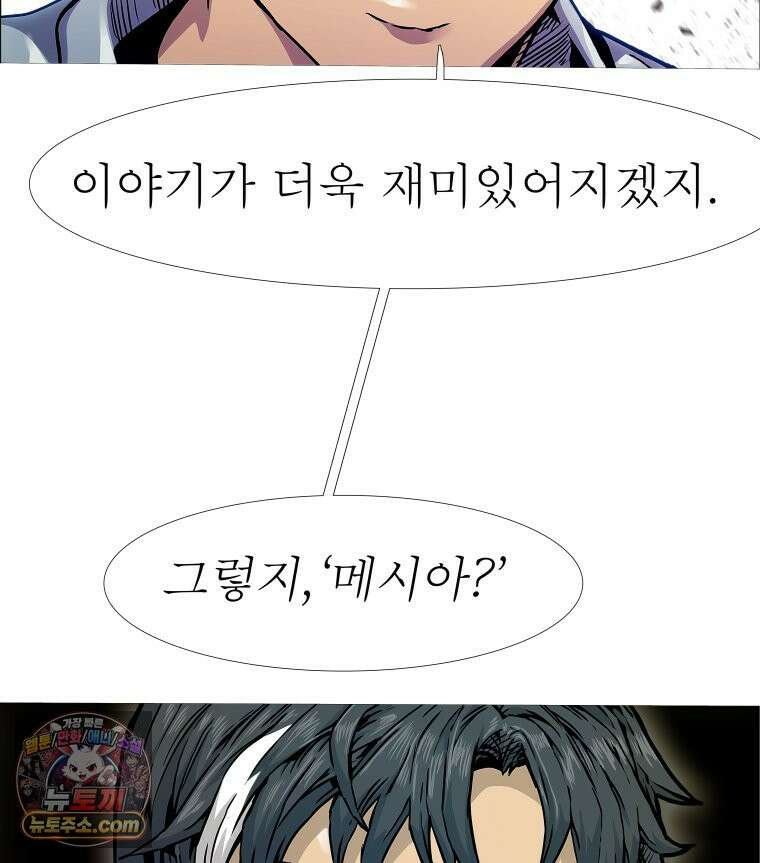 블랙 베히모스 585화 클리포트 (22) 2
