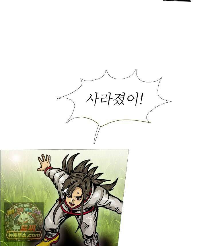 블랙 베히모스 585화 클리포트 (22) 6