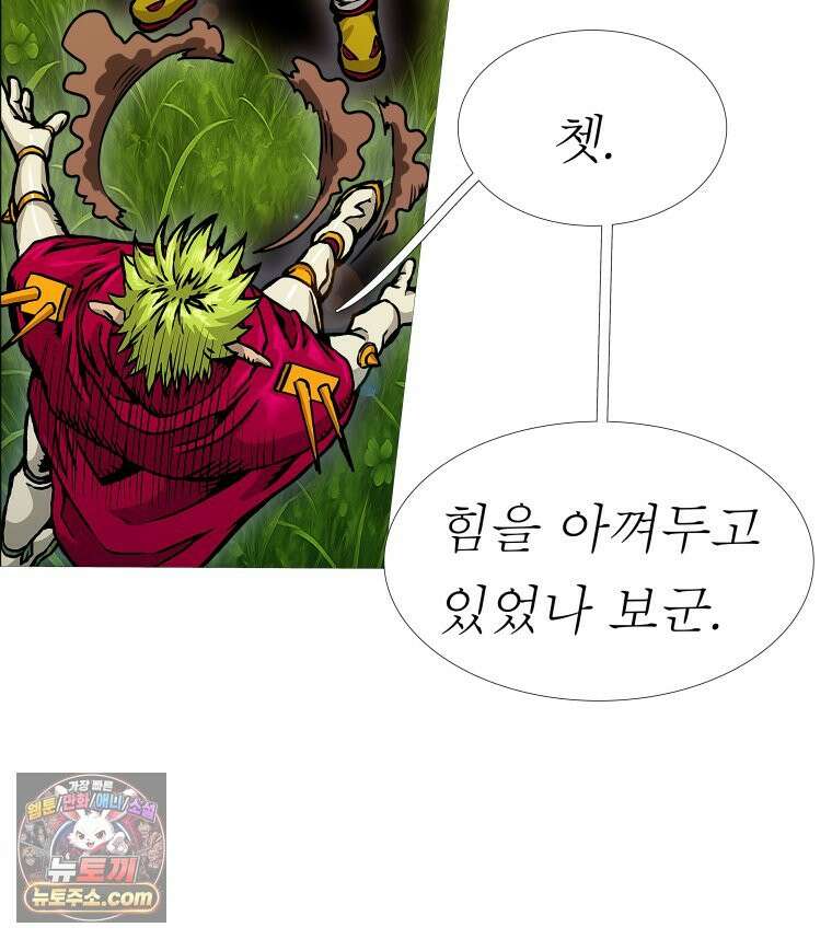 블랙 베히모스 585화 클리포트 (22) 7