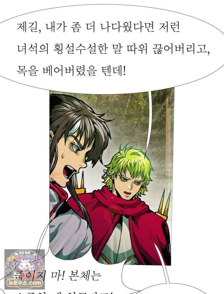 블랙 베히모스 585화 클리포트 (22) 8