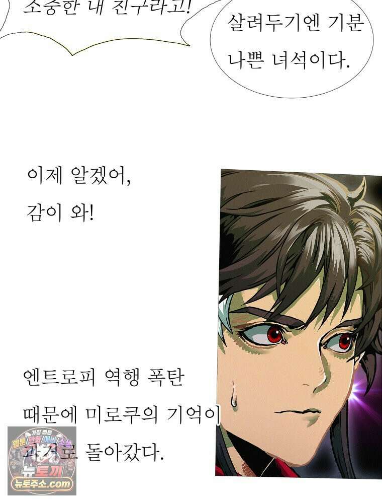 블랙 베히모스 585화 클리포트 (22) 9