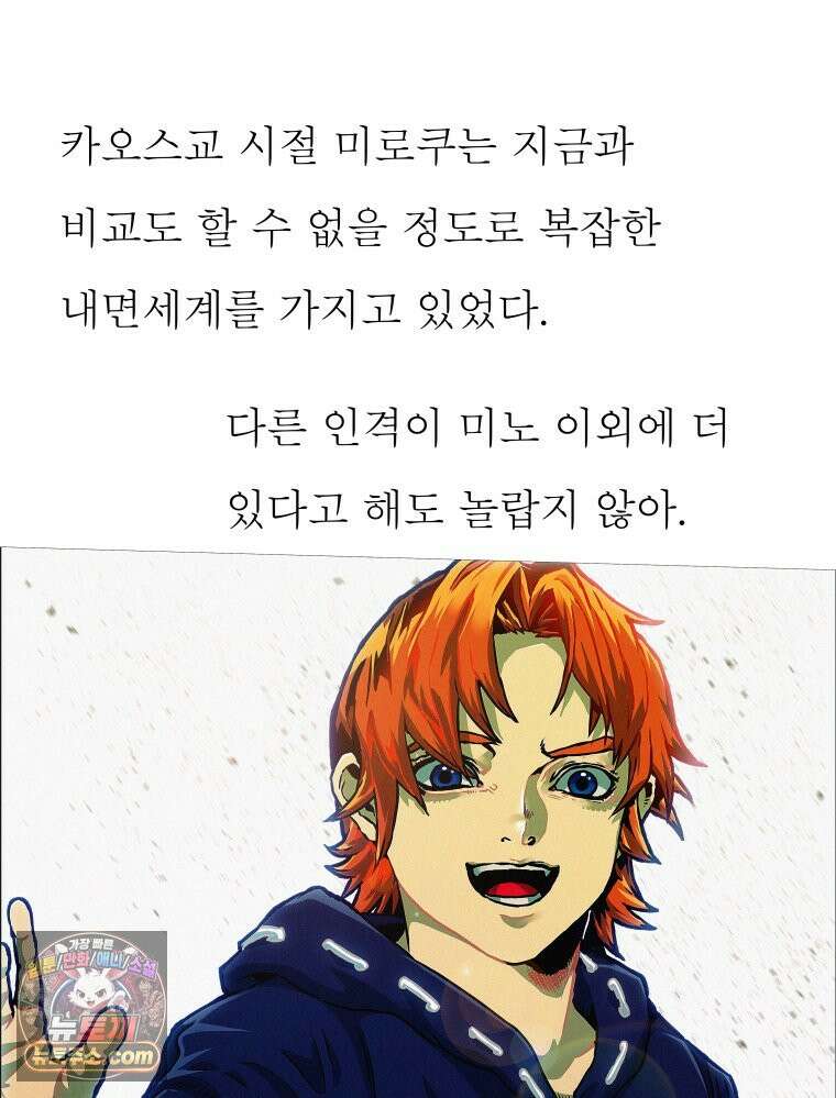 블랙 베히모스 585화 클리포트 (22) 10
