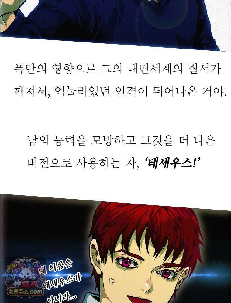 블랙 베히모스 585화 클리포트 (22) 11