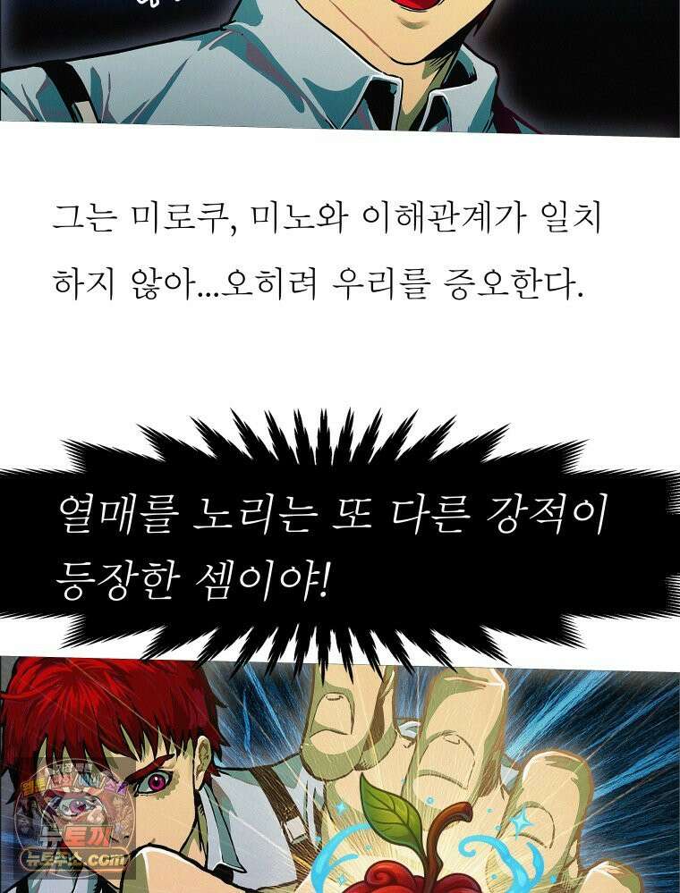블랙 베히모스 585화 클리포트 (22) 12