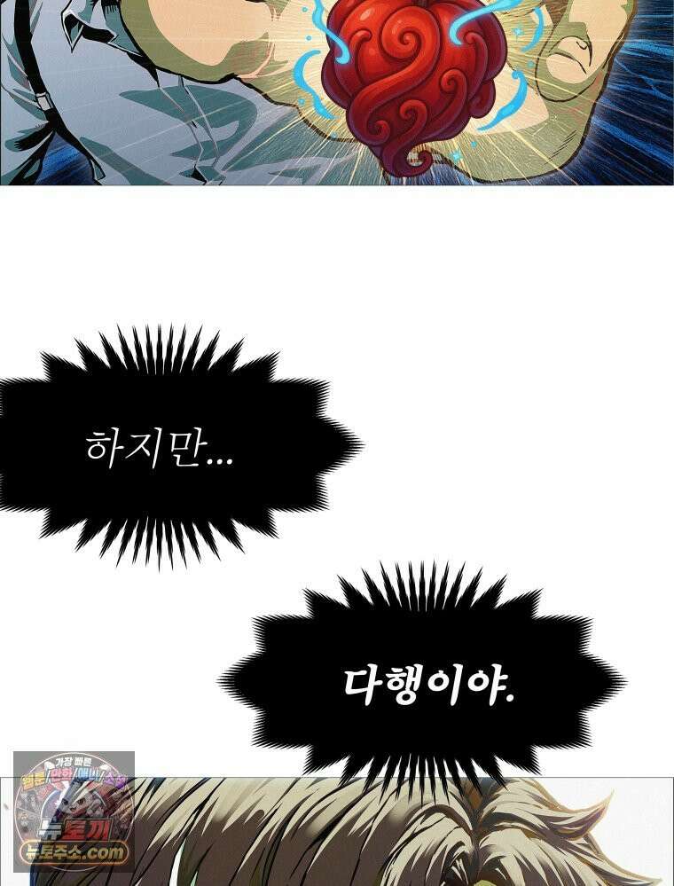 블랙 베히모스 585화 클리포트 (22) 13